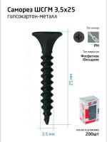 Саморез гипсокартон-металл 3.5х25 (коробка) (уп.200шт) Tech-Krep/Zitar 102129