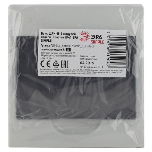 Бокс навесной ЩРН-П-8 8мод. IP41 пластик SIMPLE NO-box_simple-plastic_8_surface BOXS08 Эра Б0041523