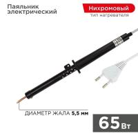 Паяльник ЭПСН 65Вт 230В пластик. ручка Rexant 12-0265-1