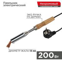 Паяльник высокомощный ЭПСН 200Вт 230В керам. тэн дерев. ручка Rexant 12-0211