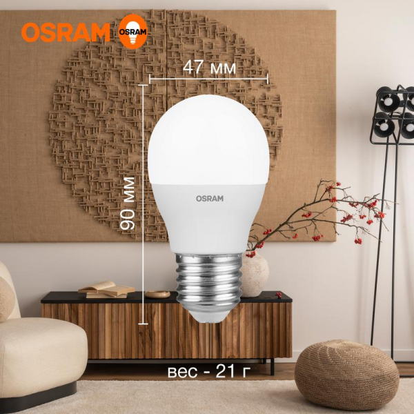 Лампа светодиодная LED G3 Value LVCLP60 7SW/830 7Вт шар матовая 3000К тепл. бел. E27 560лм 230В 10х1 RU OSRAM 4058075579804