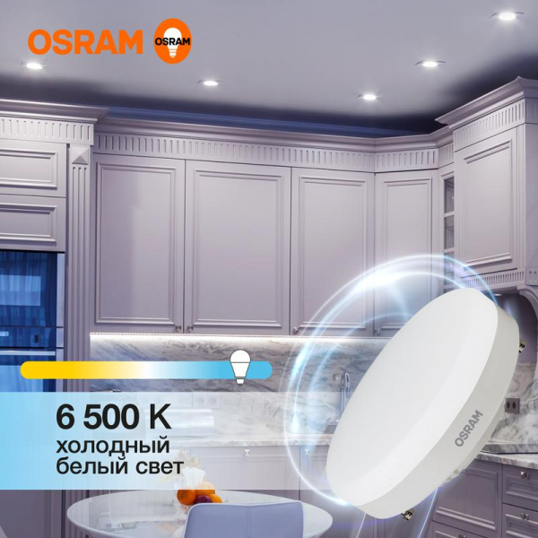 Лампа светодиодная LED G3 Value LVGX5360 8SW/865 8Вт таблетка матовая 6500К холод. бел. GX53 640лм 230В 10х1 RU OSRAM 4058075582309