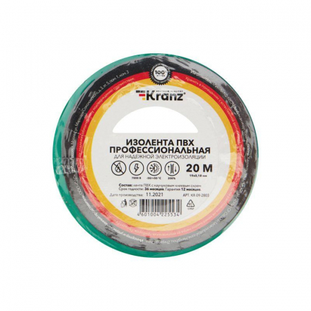 Изолента ПВХ профессиональная 0.18х19мм 20м зел. Kranz KR-09-2803