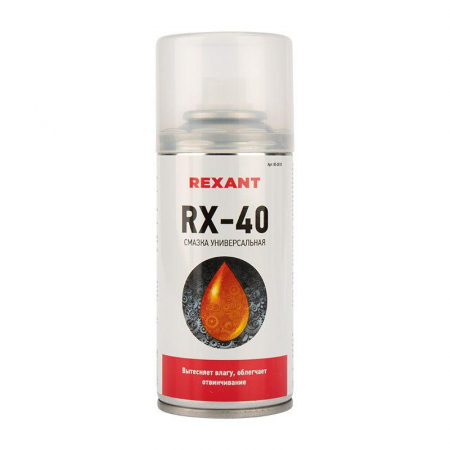 Смазка универсальная RX-40 (аналог WD-40) 210мл Rexant 85-0010