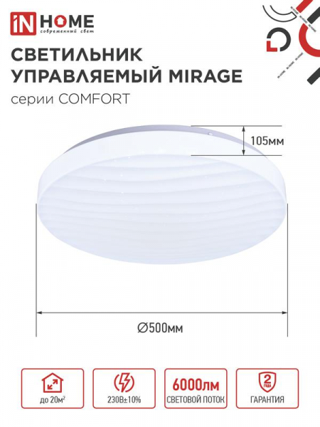 Светильник светодиодный COMFORT MIRAGE 75Вт 3000-6500К 6000лм 230В 500х105мм с пультом ДУ IN HOME 4690612035130