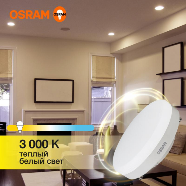Лампа светодиодная LED G3 Value LVGX5360 8SW/830 8Вт таблетка матовая 3000К тепл. бел. GX53 640лм 230В 10х1 RU OSRAM 4058075582248
