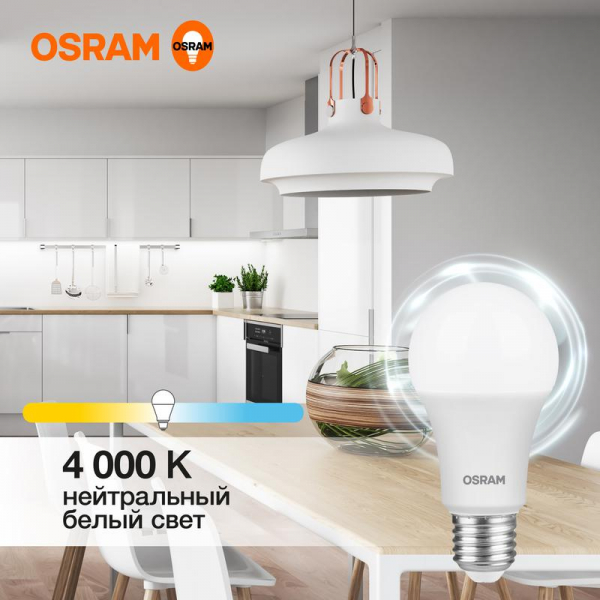 Лампа светодиодная LED G3 Value LVCLA125 15SW/840 15Вт грушевидная матовая 4000К нейтр. бел. E27 1200лм 230В 10х1 RU OSRAM 4058075579156