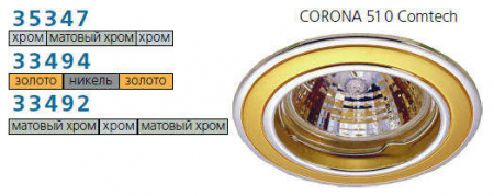 Светильник CORONA 51 0 23 Комтех P00366