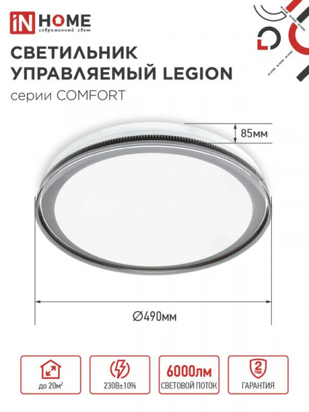 Светильник светодиодный COMFORT LEGION 75Вт 3000-6500К 6000лм 230В 490х85мм с пультом ДУ IN HOME 4690612035734