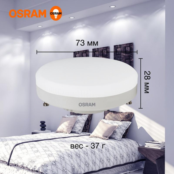Лампа светодиодная LED G3 Value LVGX5360 8SW/865 8Вт таблетка матовая 6500К холод. бел. GX53 640лм 230В 10х1 RU OSRAM 4058075582309