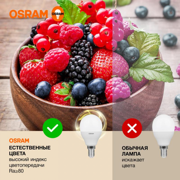 Лампа светодиодная LED G3 Value LVCLP75 10SW/830 10Вт шар матовая 3000К тепл. бел. E14 800лм 230В 10х1 RU OSRAM 4058075579712
