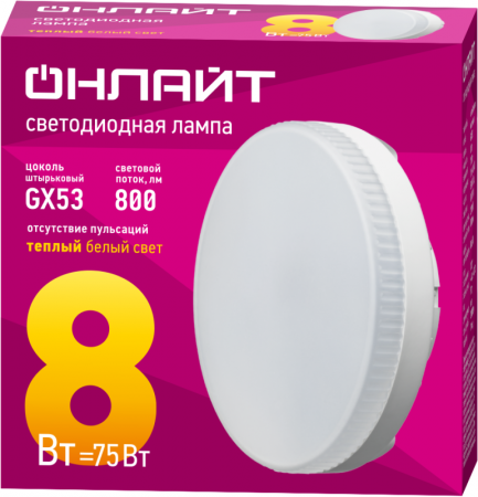 Лампа светодиодная 71 636 OLL-GX53-8-230-2.7K 8Вт таблетка 2700К тепл. бел. GX53 800лм 176-264В ОНЛАЙТ 71636