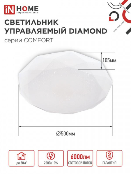 Светильник светодиодный COMFORT DIAMOND 75Вт 3000-6500К 6000лм 230В 500х105мм с пультом ДУ IN HOME 4690612034799