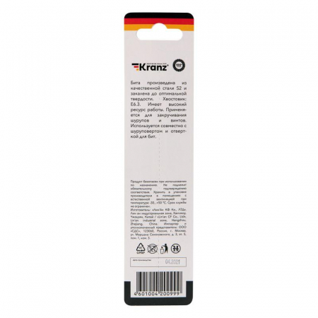 Бита для шуруповерта PH2х150мм (уп.1шт) Kranz KR-92-0411-1