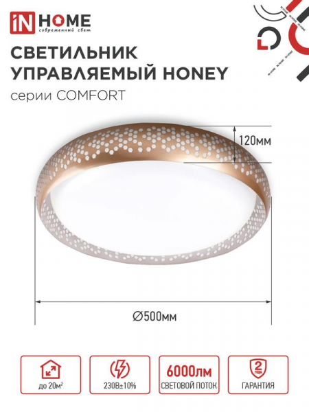 Светильник светодиодный COMFORT HONEY 75Вт 3000-6500К 6000лм 230В 500х120мм с пультом ДУ IN HOME 4690612034843
