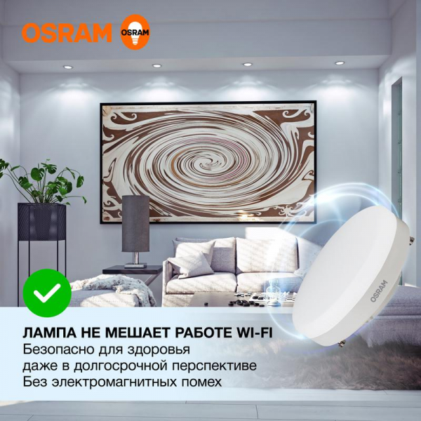 Лампа светодиодная LED G3 Value LVGX5360 8SW/865 8Вт таблетка матовая 6500К холод. бел. GX53 640лм 230В 10х1 RU OSRAM 4058075582309