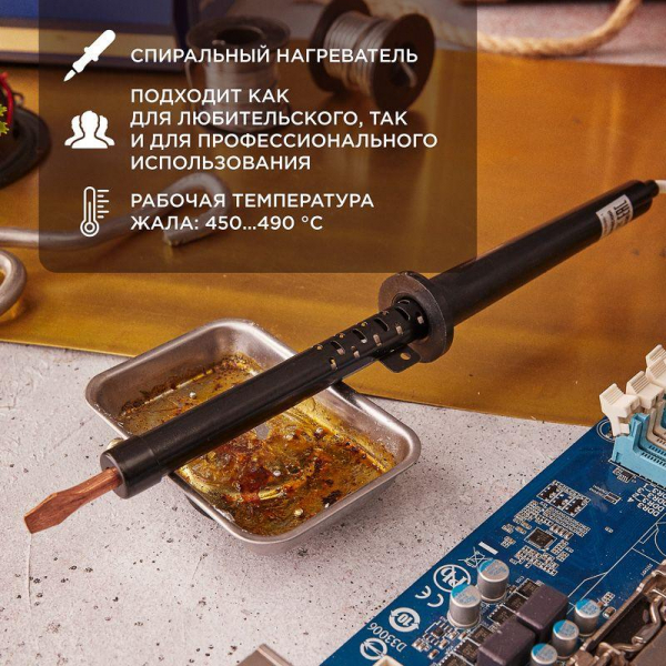 Паяльник ЭПСН 65Вт 230В пластик. ручка Rexant 12-0265-1