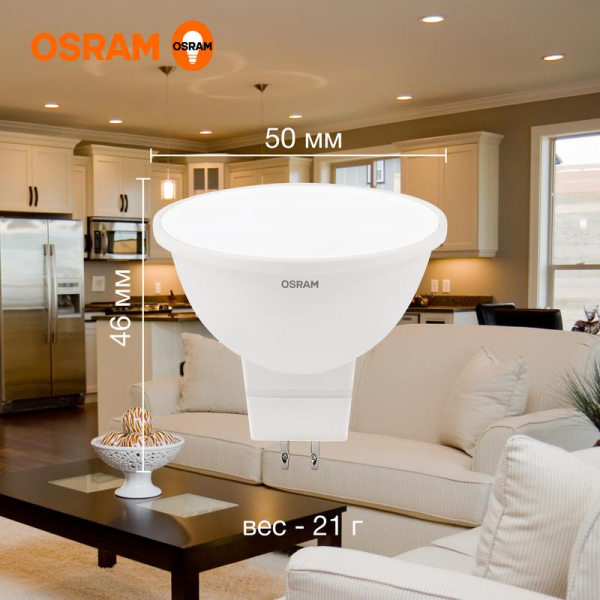 Лампа светодиодная LED G3 Value LVMR1675 10SW/830 10Вт софит матовая 3000К тепл. бел. GU5.3 800лм 230В 10х1RU OSRAM 4058075582873