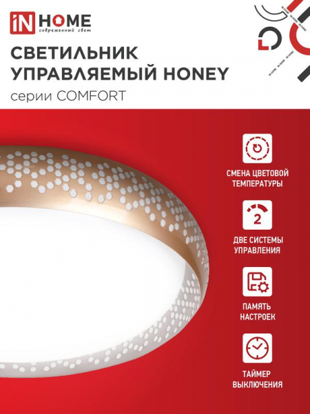 Светильник светодиодный COMFORT HONEY 75Вт 3000-6500К 6000лм 230В 500х120мм с пультом ДУ IN HOME 4690612034843